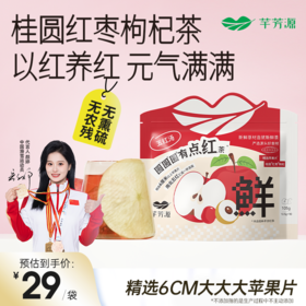 【圆圆圆有点红茶】五红汤   红枣桂圆枸杞茶五红茶免煮养生茶包补秋冬气女人血独立包装