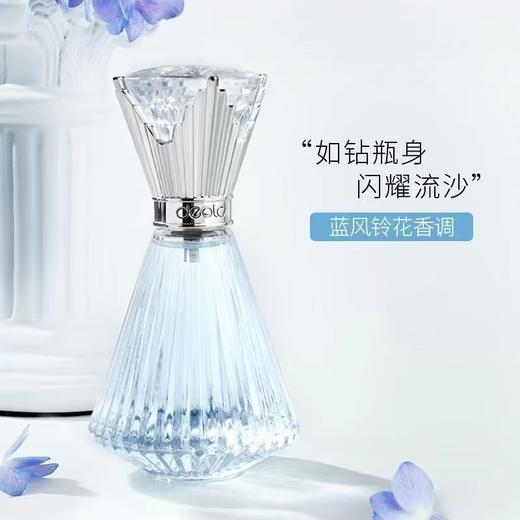 递欧-钻石婚纱挚爱香水 商品图3
