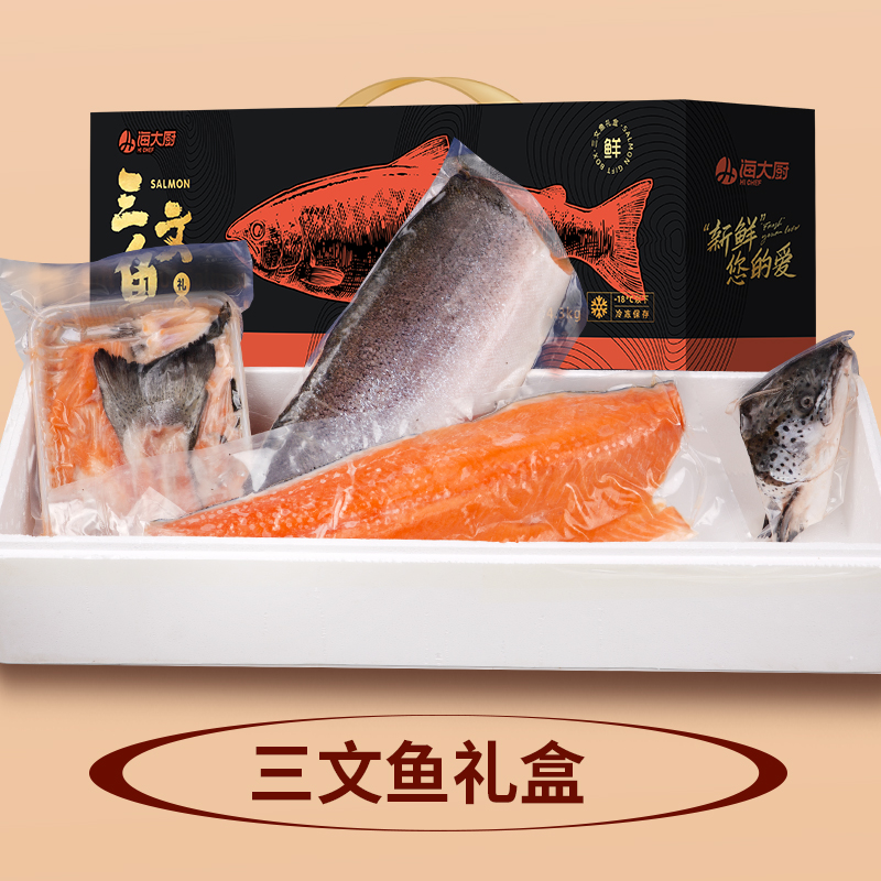 2025年三文鱼轮切礼盒