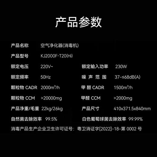 亚都（YADU） 空气净化器 卫健委备案消毒机 UFCO分解甲醛除异味 家用办公大空间 KJ2000F-T20(Hi) 商品图8