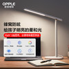 OPPLE欧普照明米格2M+长条经典设计护眼台灯 商品缩略图0