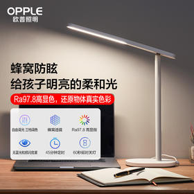 OPPLE欧普照明米格2M+长条经典设计护眼台灯