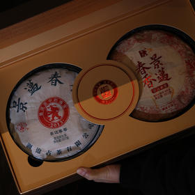 【茶礼】澜沧古茶景迈春香双饼礼盒装套组2019年熟茶+2013年生茶组合装714g