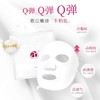 科瑞蔓雪晶片透亮紧致奶皮臻爱面膜7片 【第二代雪晶片】 商品缩略图0