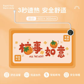 暖桌垫加热桌垫发热鼠标学习办公写作业冬天桌面暖手加热垫
