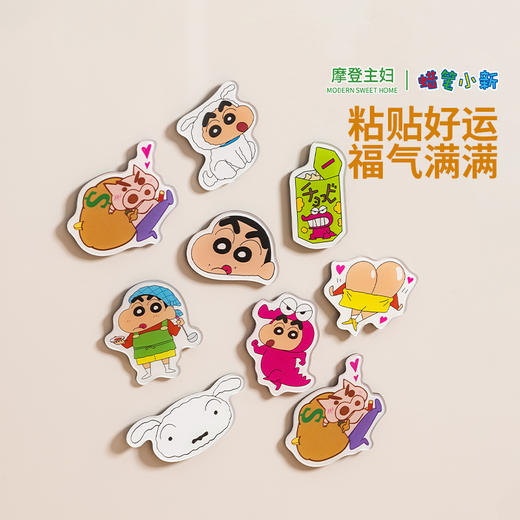 摩登主妇&蜡笔小新 磁吸冰箱贴新年创意个性装饰用品可爱磁贴 商品图4