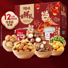 百草味坚果大礼包【吉祥礼-1728g14袋(含5坚果)】混合干果礼盒食品网红零食豪华送礼送长辈