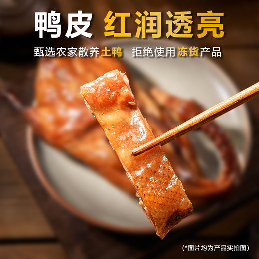 白市驿 酱土麻鸭 600g 非遗工艺 生态土鸭 商品图1