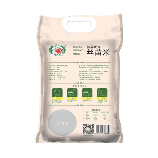 挂荔优选丝苗米5kg 商品图1