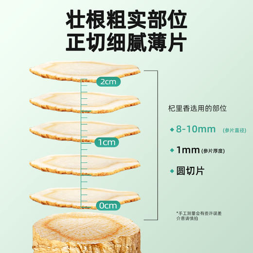 【冬季滋补】杞里香 西洋参片100g罐（0.8-1cm）长白山西洋参5年足龄西洋参片 商品图5
