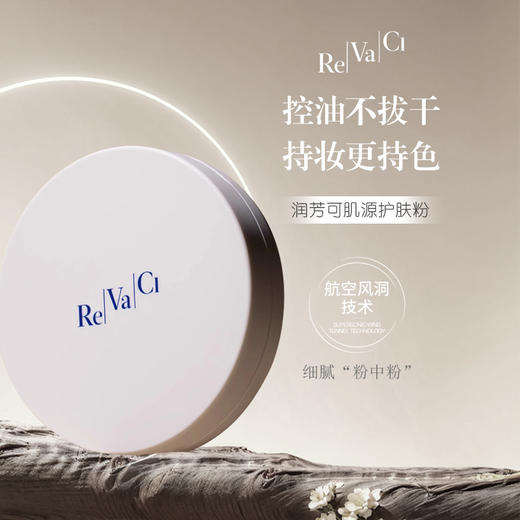 润芳可肌源护肤粉10g美容院正品持妆控油不拔干隐匿毛孔不假面 商品图0