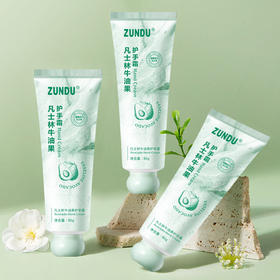 【四季温柔手护！牛油果凡士林护手霜】滋润保湿防干裂秋冬季不油腻，轻柔奶油质感润而不粘 清爽生香。ry