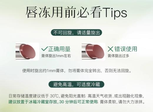 彩棠唇妆大合集 商品图9