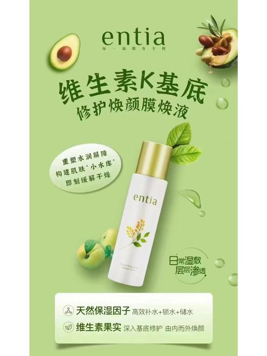 恩沙精粹膜焕液255ml 商品图2