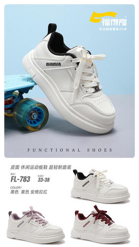 福得隆皮面板鞋783  33—38码