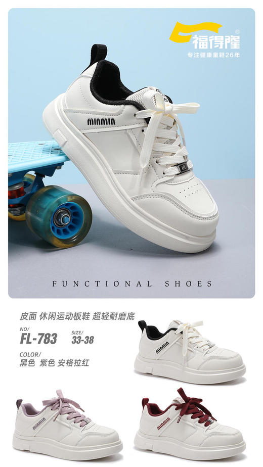 福得隆皮面板鞋783  33—38码 商品图0