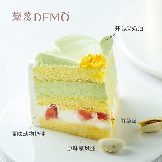 小雏菊·开心果草莓奶油蛋糕 | Blooms midsummer 商品图2
