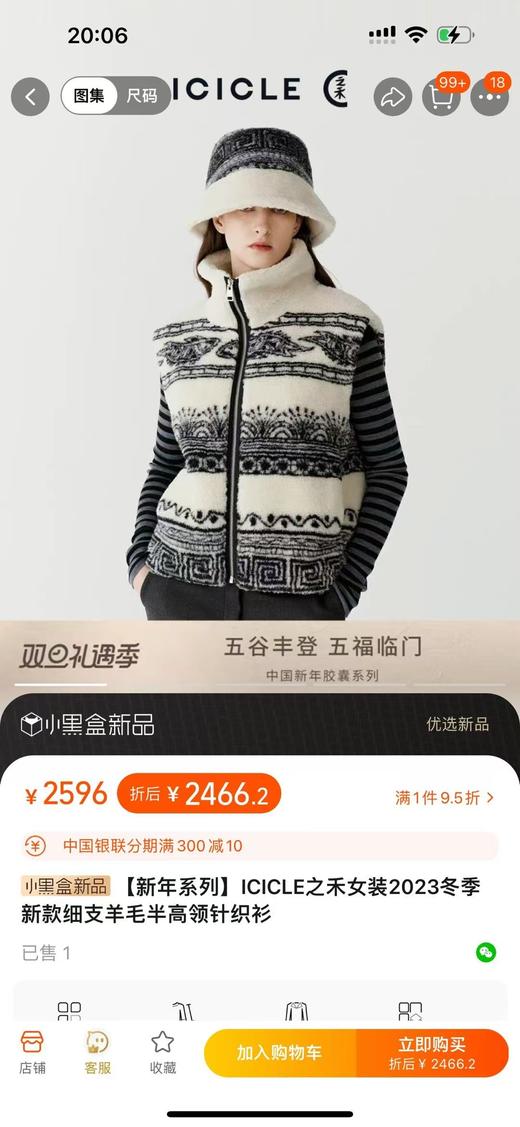 工厂订单余！少量！敲高性价比 之he半高领羊毛针织衫！ 商品图1