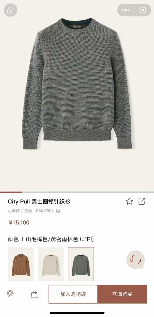 男士羊绒衫。 自己备注颜色号码 商品图2