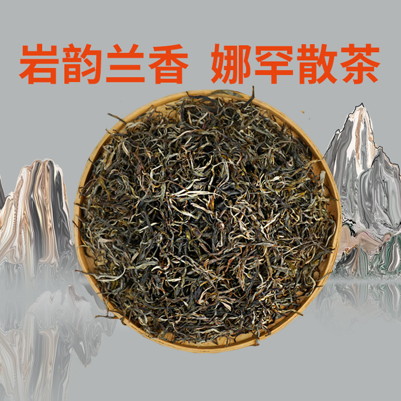 【余1箱，售罄绝版】2021年头春《娜罕》云南普洱 临沧岩茶之王古500生茶500克散茶