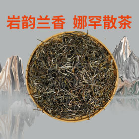 【余1箱，售罄绝版】2021年头春《娜罕》云南普洱 临沧岩茶之王古500生茶500克散茶