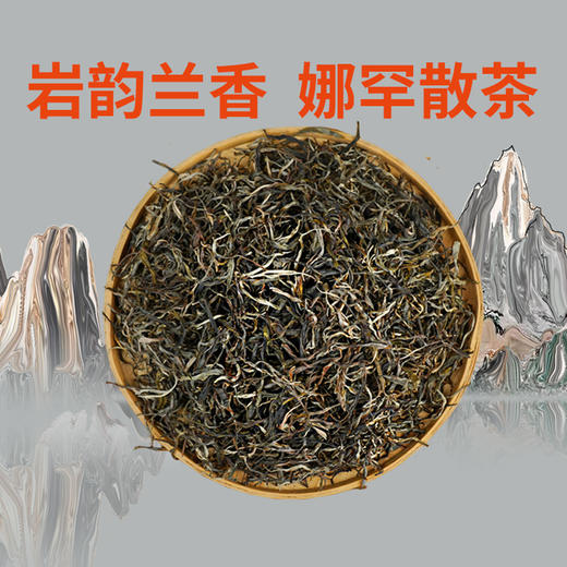 【余1箱，售罄绝版】2021年头春《娜罕》云南普洱 临沧岩茶之王古500生茶500克散茶 商品图0