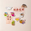摩登主妇&蜡笔小新 磁吸冰箱贴新年创意个性装饰用品可爱磁贴 商品缩略图0
