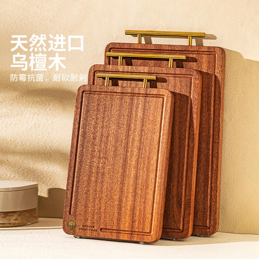 摩登主妇乌檀木菜板防霉抗菌家用切菜板实木砧板案板厨房专用砧板 商品图4