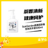 SukGarden蔬果园茶香泡泡洗手液500ml*2 商品缩略图0