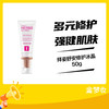 【买1送1】拜姿舒安修护冰晶50g 商品缩略图0