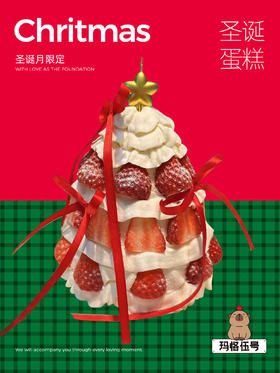 2024年圣诞节Z款