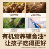 YN【科学配比营养均衡】【350项农残未检出】秋田满满食用植物调和油核桃热炒油250ml /牛油果热炒油250ml/亚麻籽热炒油250ml/有机核辅食油63ml6月+【多口味可选】★ 商品缩略图7