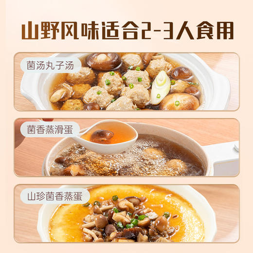 好人家菌汤火锅底料160克 商品图2