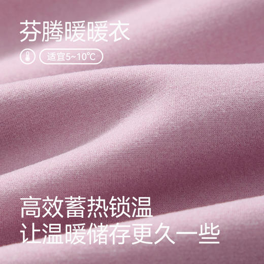 保暖内衣冬季圆领长袖修身内穿打底衫上衣芬腾 商品图2