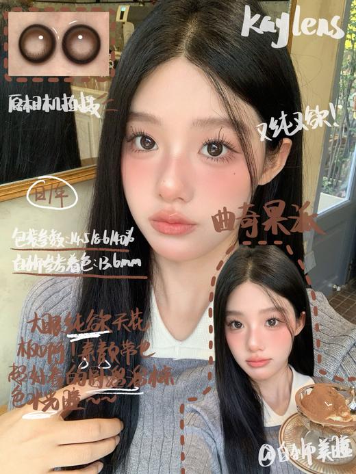 Kaylens日抛 莓果酸奶&曲奇果派&雾凇森林&财阀千金&洛洛莉咖｜日抛｜一盒10片 商品图11