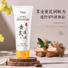 「9.9元包邮！买2送1」TWG黄芪保湿透润洁面乳 补水保湿清洁干爽不油腻学生清洁面乳 商品缩略图2