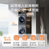 海尔（Haier）云溪386+386洗烘套装10公斤直驱精华洗超薄洗衣机+双擎热泵烘干机组合 商品缩略图0