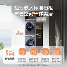 海尔（Haier）云溪386+386洗烘套装10公斤直驱精华洗超薄洗衣机+双擎热泵烘干机组合