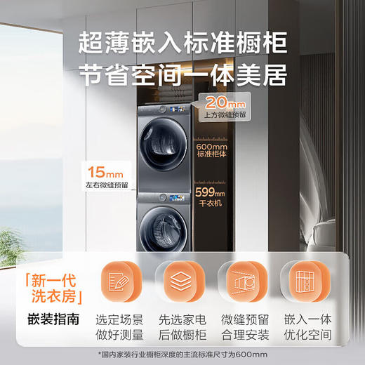 海尔（Haier）云溪386+386洗烘套装10公斤直驱精华洗超薄洗衣机+双擎热泵烘干机组合 商品图0