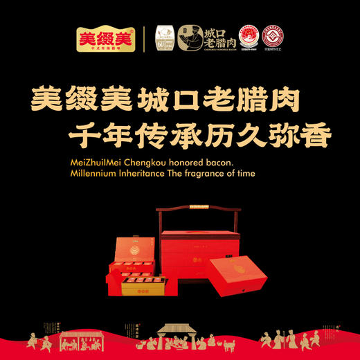 美缀美 城口老腊肉（排骨肠）400g 地标产品 非遗工艺 农家土猪 商品图5