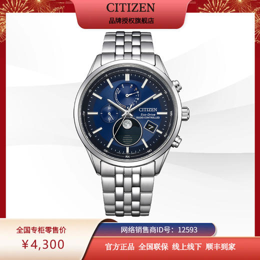 西铁城CITIZEN光动能电波不锈钢带月相时尚男表BY1030-50L 商品图6