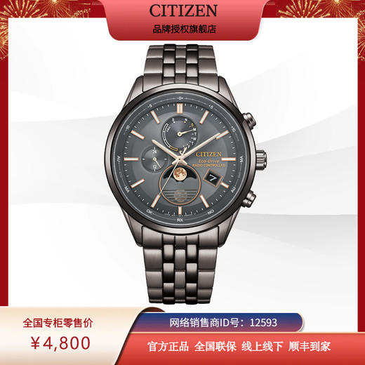 西铁城CITIZEN光动能电波不锈钢GIP覆膜月相男表BY1037-51H 商品图7