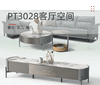 PT3028客厅空间系列，餐台-茶几-角几 商品缩略图0