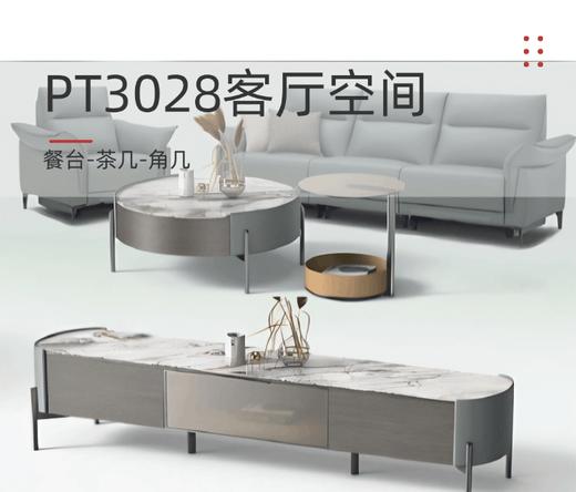 PT3028客厅空间系列，餐台-茶几-角几 商品图0