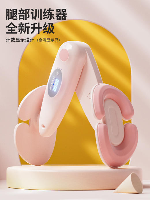 【美腿器！免费送瑜伽拉力带！】360°定位调整，轻松锻炼你的产后盆底肌，让你的大腿、美臀和手臂都得到锻炼。绝不滑动和松脱，紧贴身体。想要女神级的美腿、美臀？来试试这款升级版凯格尔计数器吧！ 商品图0
