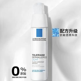 1楼理肤泉特安修护安心乳40ML