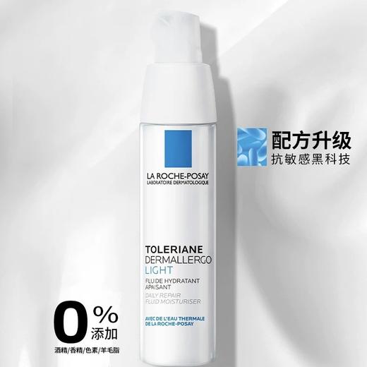 1楼理肤泉特安修护安心乳40ML 商品图0
