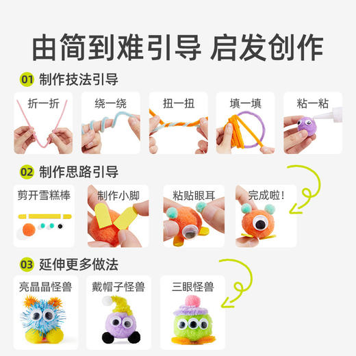 【专属孩子的手工百宝箱！】儿童创意手工 DIY材料包百宝箱套装 扭扭棒益智玩具 手工材料箱提供丰富材料和创意灵感并引导孩子使用 在玩中自由探索和学习-QQ 商品图3