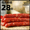 美缀美 国风系列 广式腊肠 400g 地标产品 非遗工艺 农家土猪 商品缩略图4