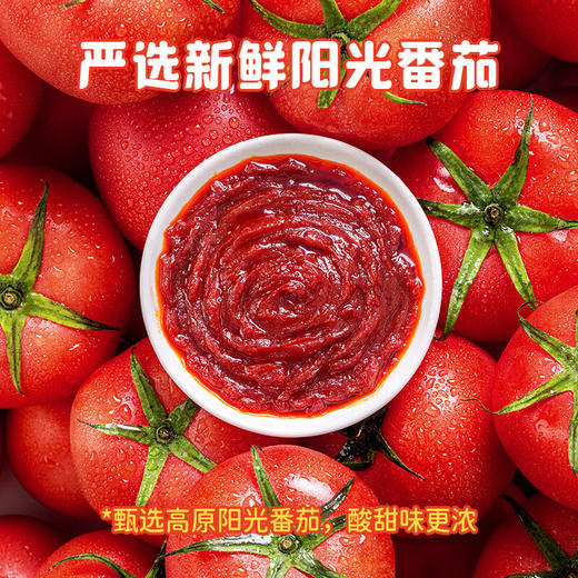 好人家零添加浓汁番茄火锅底料200克 商品图2